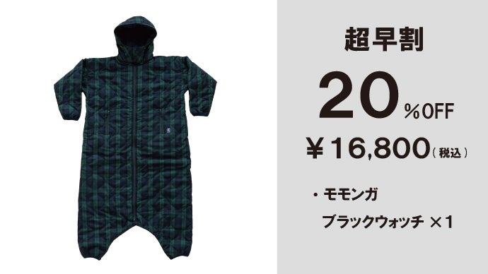 未来の暖房服】着てすぐぽっかぽか！伝統的なトラッド柄が新登場！自由