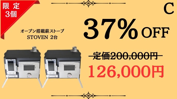 創業50年を迎える板金屋さんから誕生！ オーブン一体型薪ストーブ