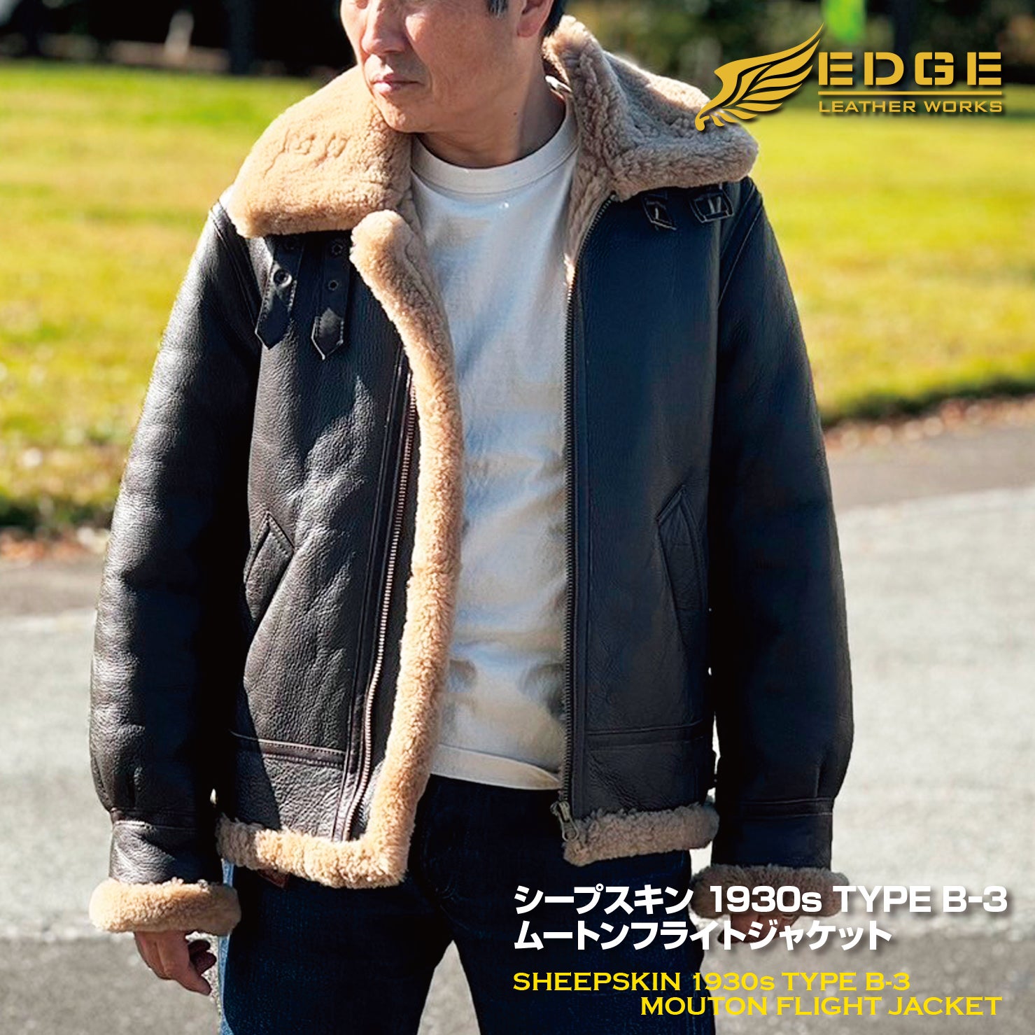 ニュージーランド産ダブルフェイスムートンの「TYPE B-3」を5万円台