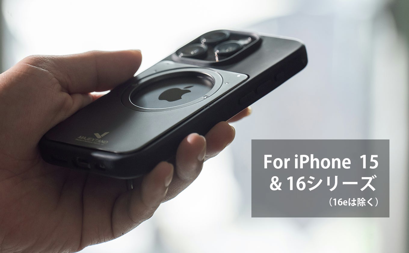 厚さ2.5mm】360°回転＆高さ調整自在！姿勢を変える超軽量スマホ