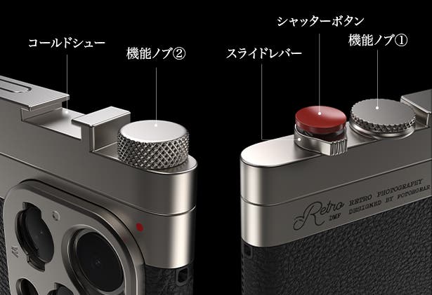 iPhoneが一瞬でカメラに進化！撮影体験を忠実に再現！「Fotorgear