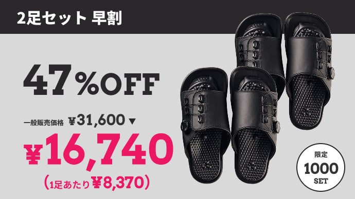 圧倒的進化！兼子ただし監修】履くだけで足裏ストレッチ！美姿勢・筋肉