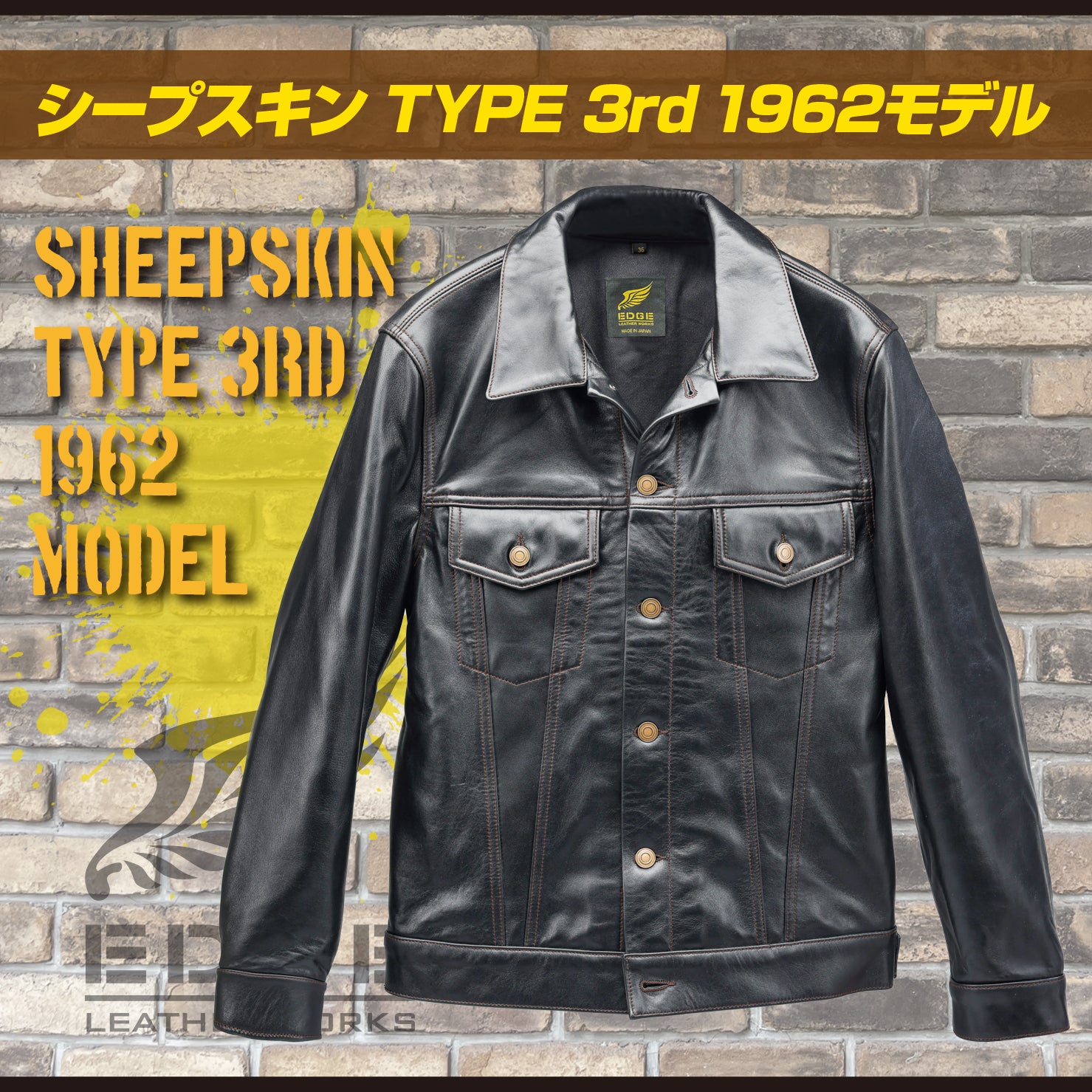 Gジャンの大定番「サードタイプ」のレザージャケットを限界価格の3万円
