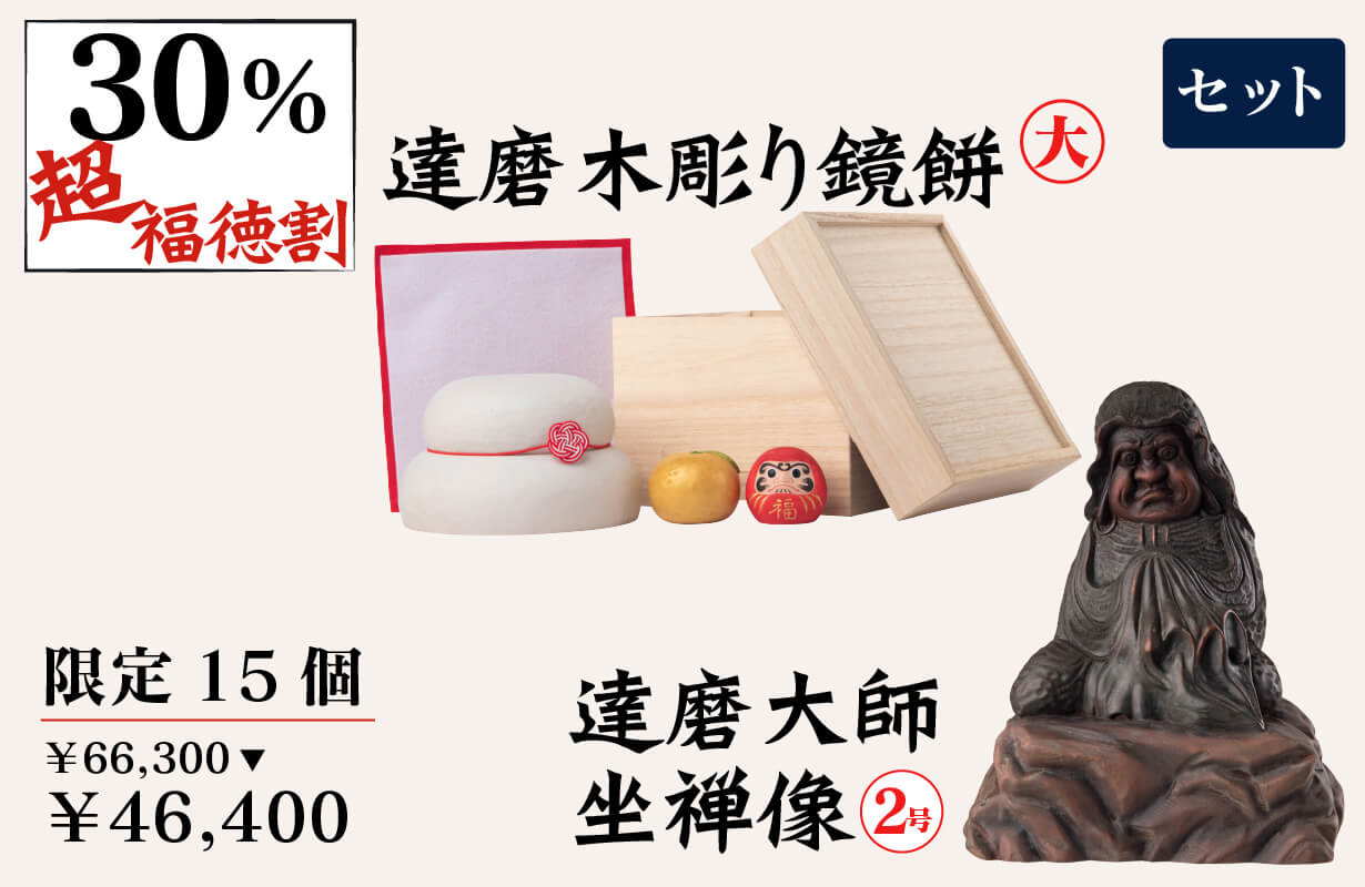 まもる。少林寺拳法木彫達磨（赤檀彫刻）置台付き まもる様専用