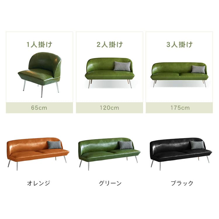 ミック】 ダークグリーン レザーソファ 3人掛け 173cm ミック】 ダーク