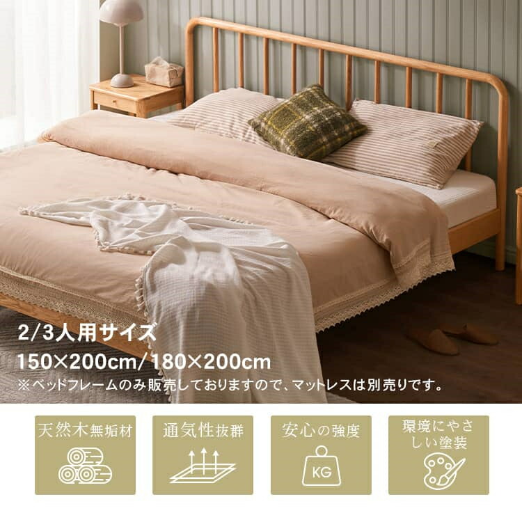ベッド 天然木 ベッドフレーム 無垢材 オーク材 セミダブル