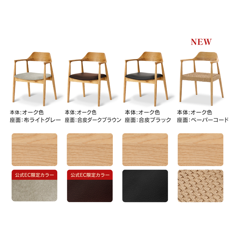 EC課】ｲﾘ2 DC ロジャーⅢA型（OAK）FAB-LGY ｜家具・インテリア通販の