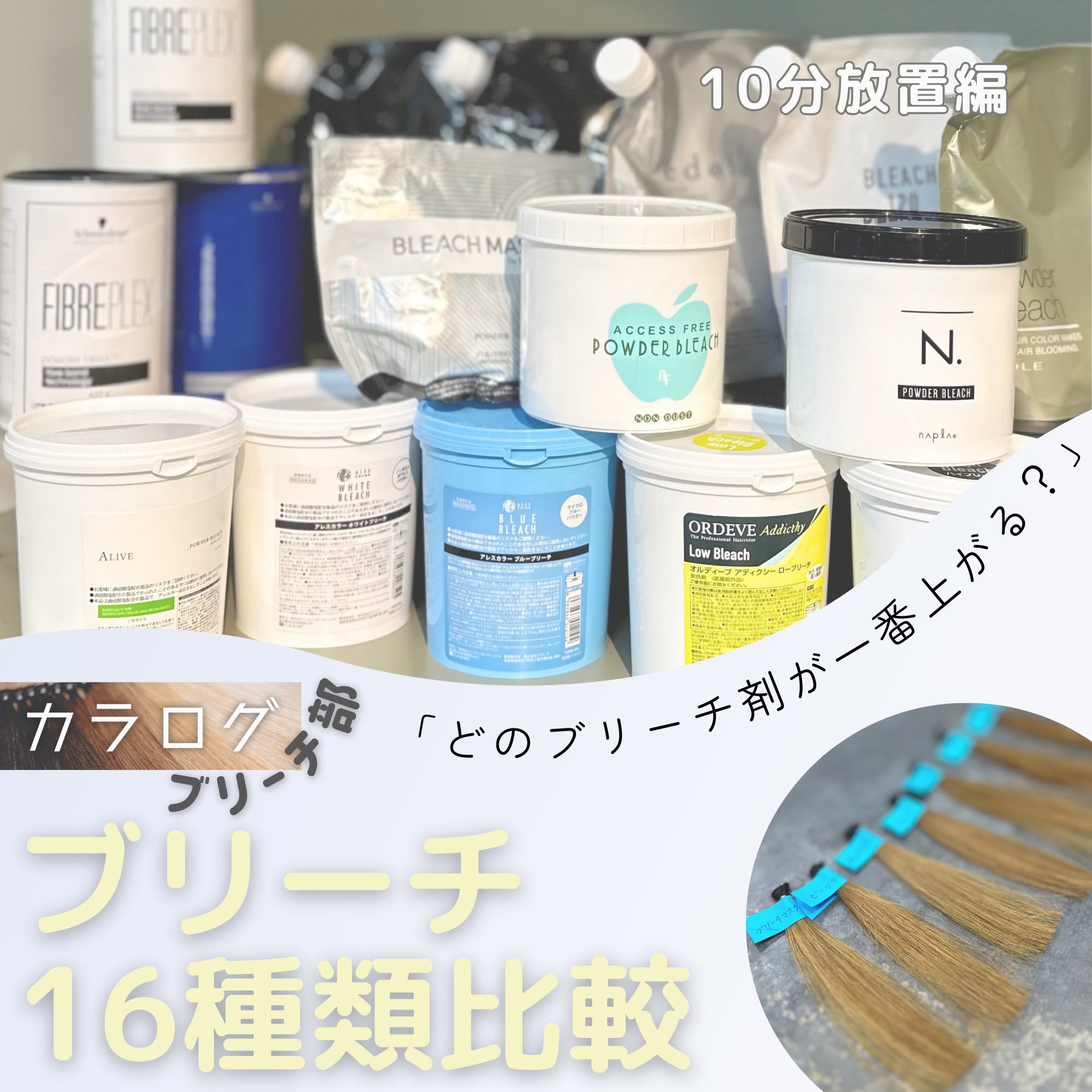 アレスカラー ブルーブリーチ 500g【医薬部外品】の卸・通販