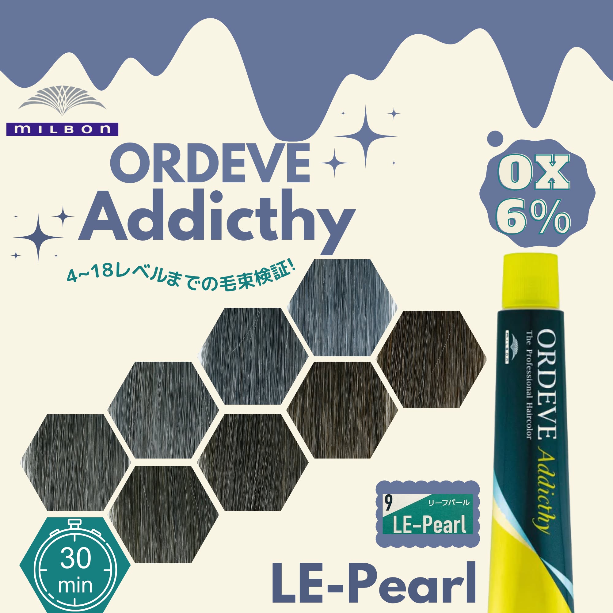 オルディーブ アディクシー リーフパール13 80g【医薬部外品】の卸