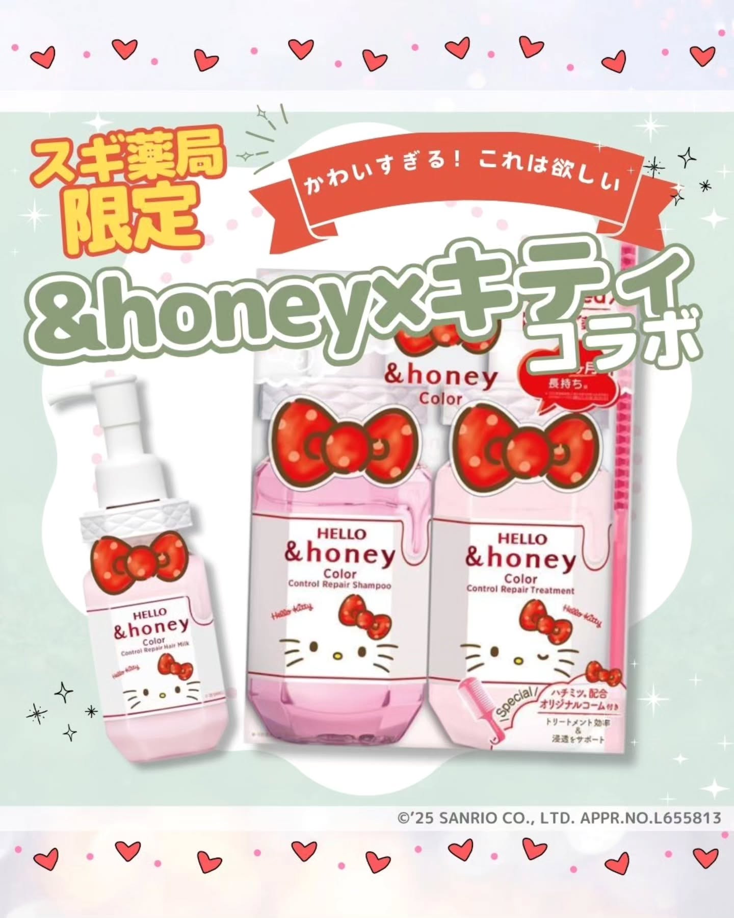年末セール！4箱セット】&honey ハローキティ 年末セール！4箱セット