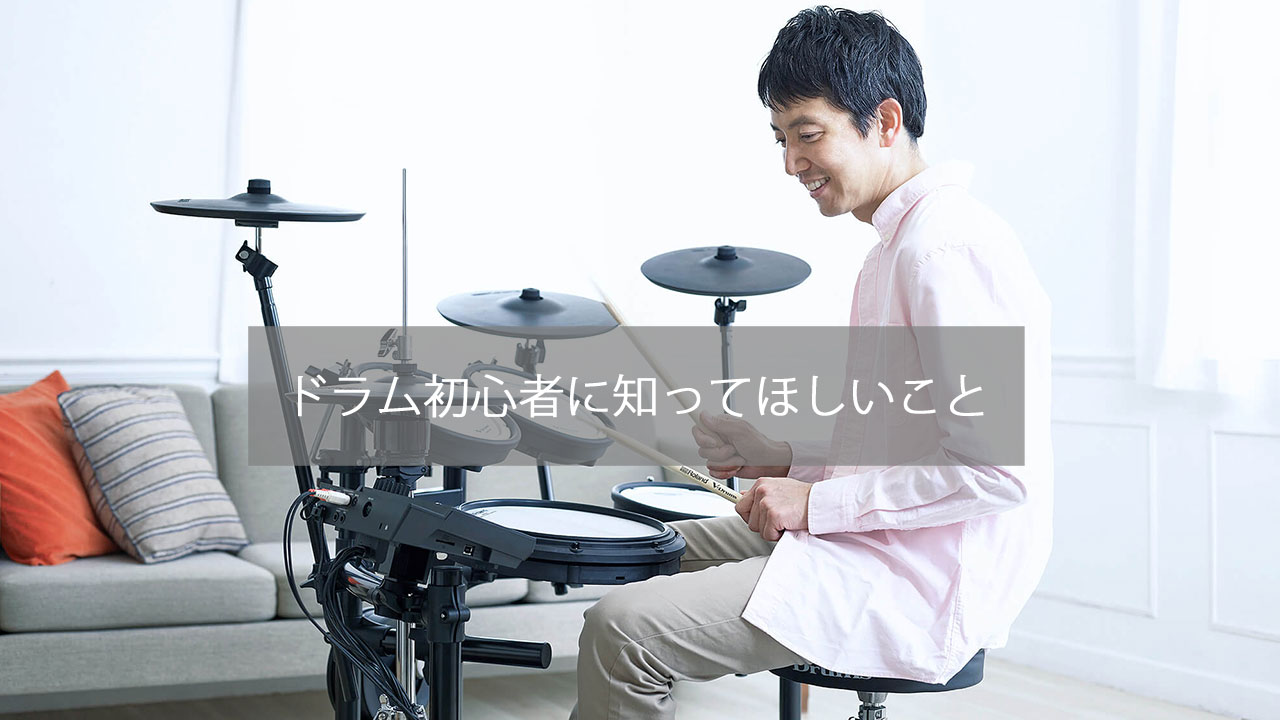 Roland - TD-1KV | V-Drums