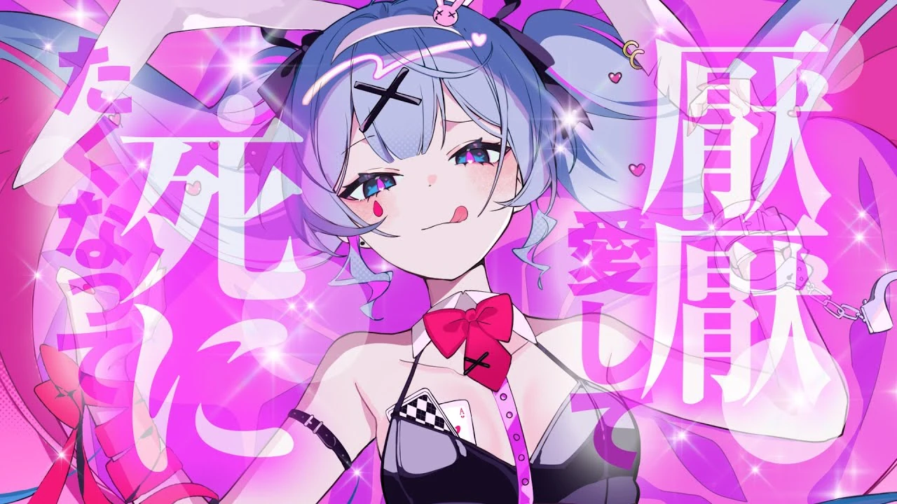 ラビットホール (Rabbit Hole) | Vocaloid Wiki | Fandom