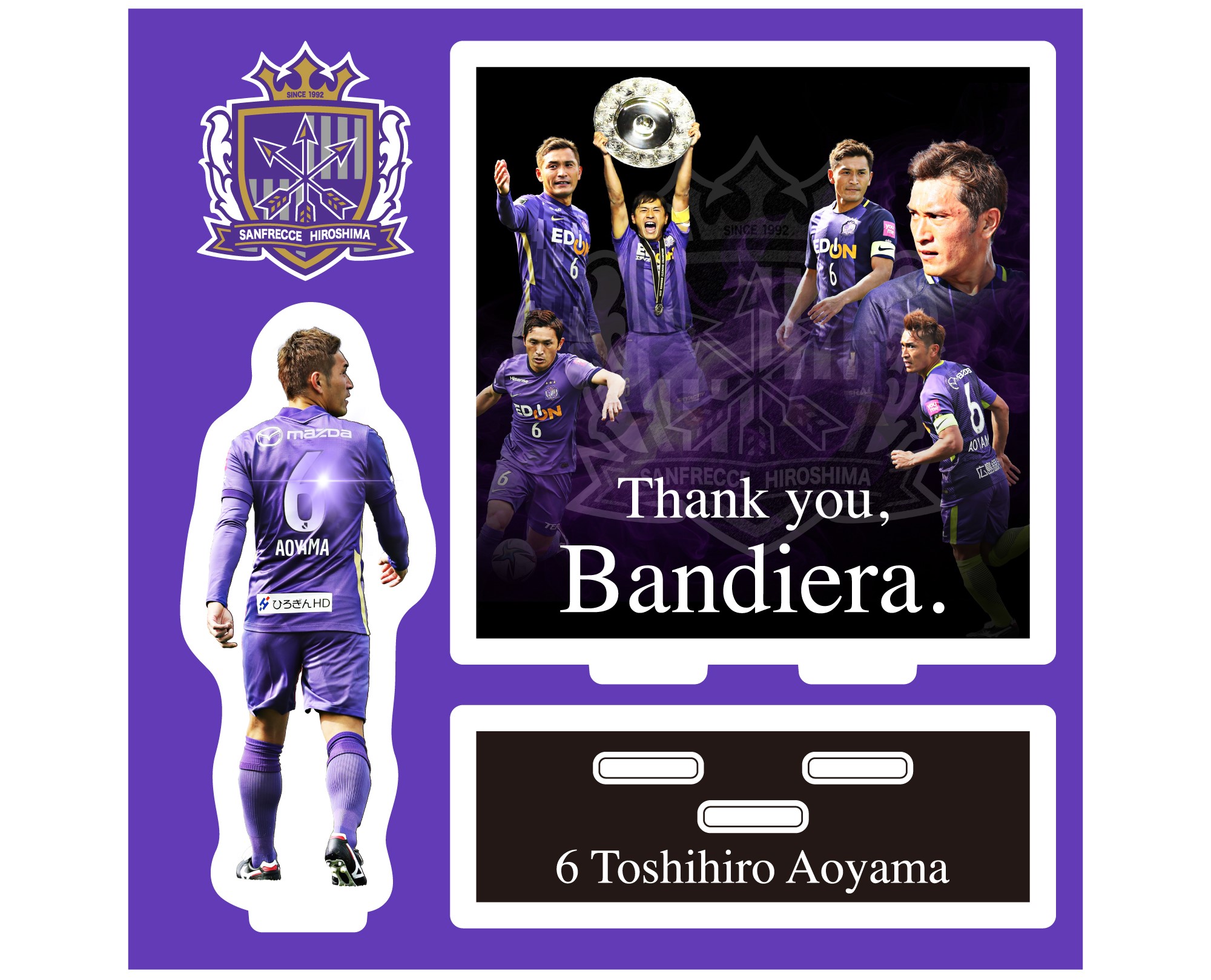 青山敏弘選手引退記念グッズ 受注販売のお知らせ | サンフレッチェ広島