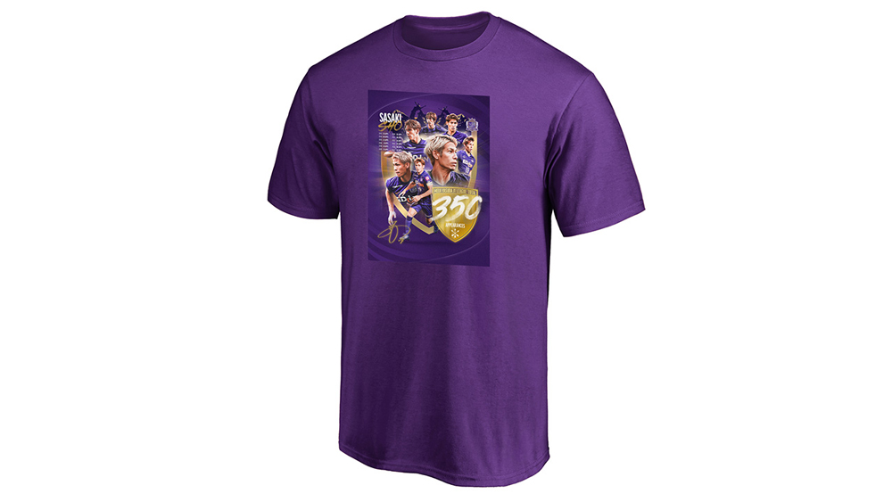 佐々木翔選手「J1リーグ通算350試合出場」達成記念グッズ受注販売の