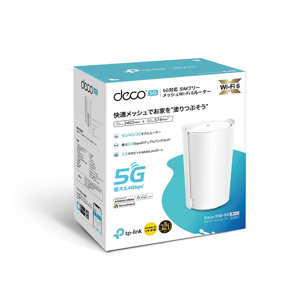 Deco X50-5G | 5G対応メッシュWi-Fi 6ホームルーター | TP-Link 日本
