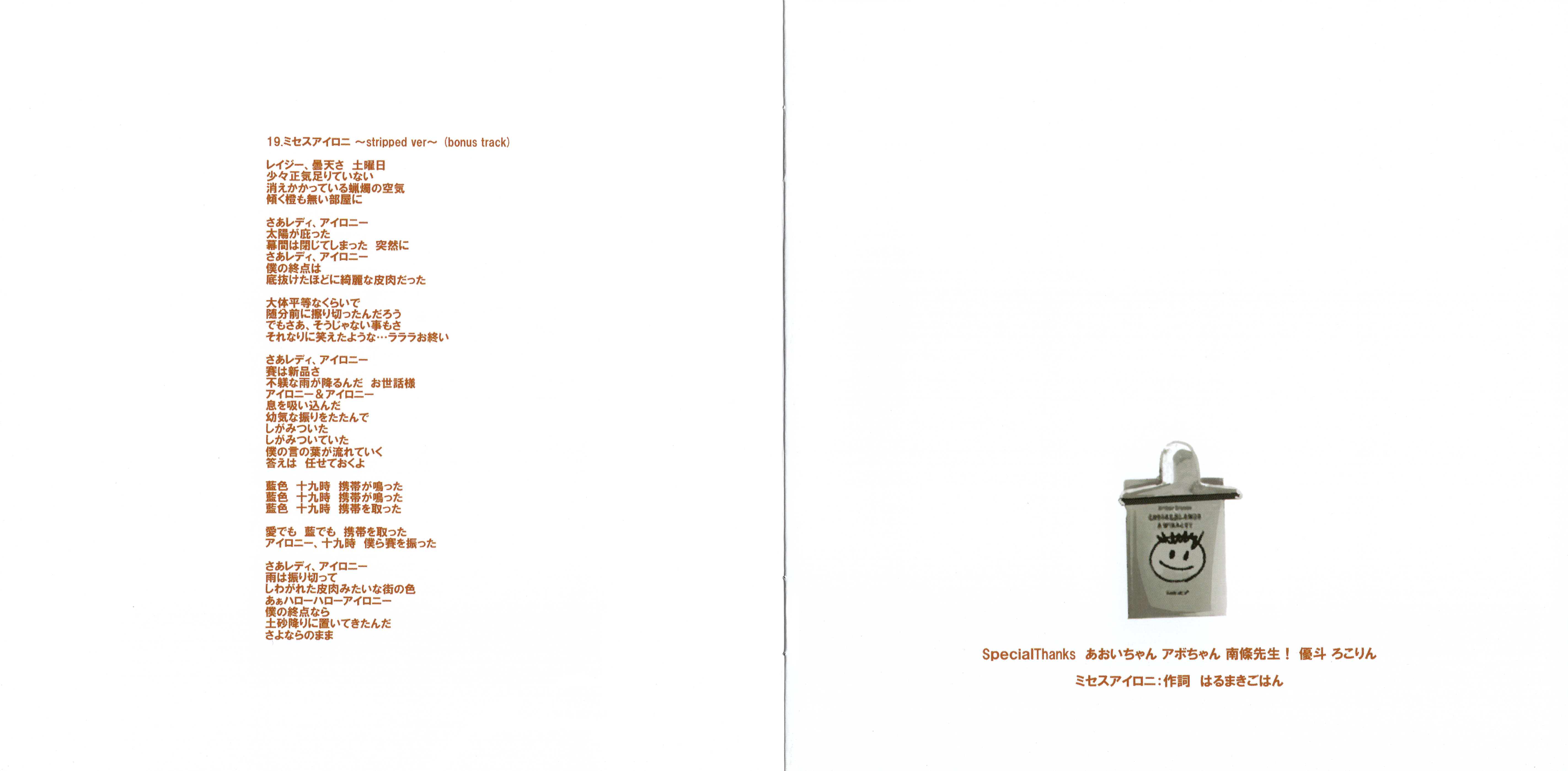 Cupid Power - MI8k feat. GUMI, VY1V4 (Unknown), 闇音レンリ