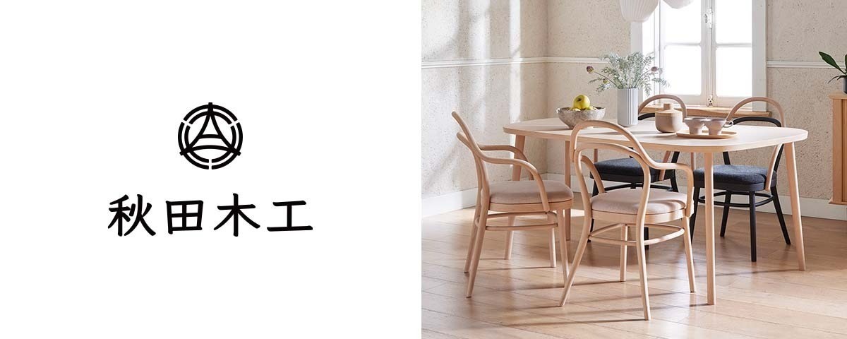 秋田木工のカウンターチェア・バーチェア - インテリア・家具通販