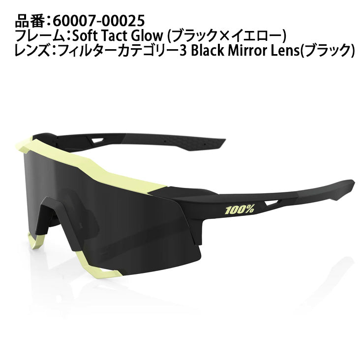 100%(ワンハンドレッド) スポーツサングラス スピードクラフト SPEED