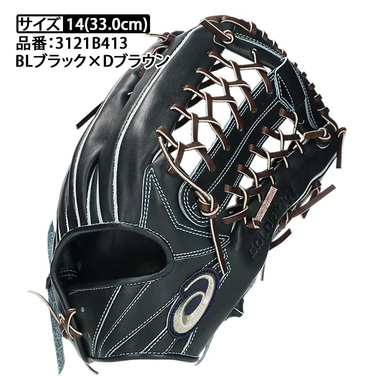 2025モデル】アシックス 硬式 グローブ グラブ 秋広モデル 外野手用 右