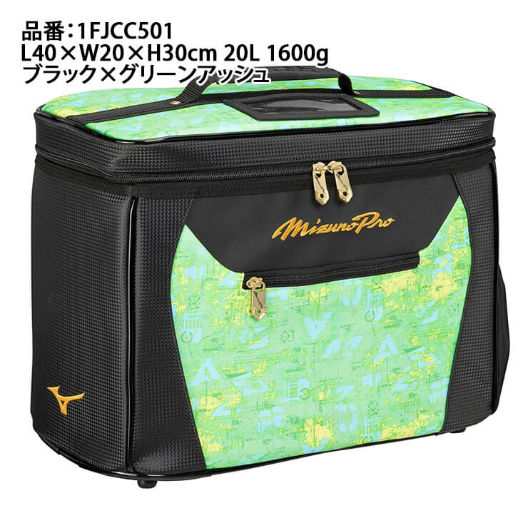 2025モデル】ミズノプロ 限定 野球 グラブケース 2個入れ 20L 限定