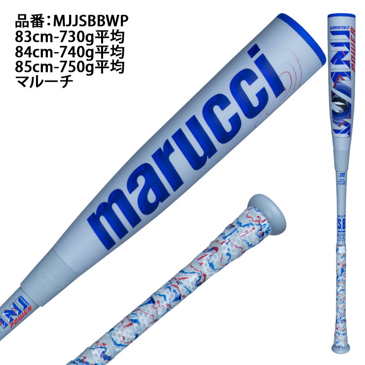 2025モデル】マルーチ marucci 青ワニ 一般軟式 ワニクラッシャー