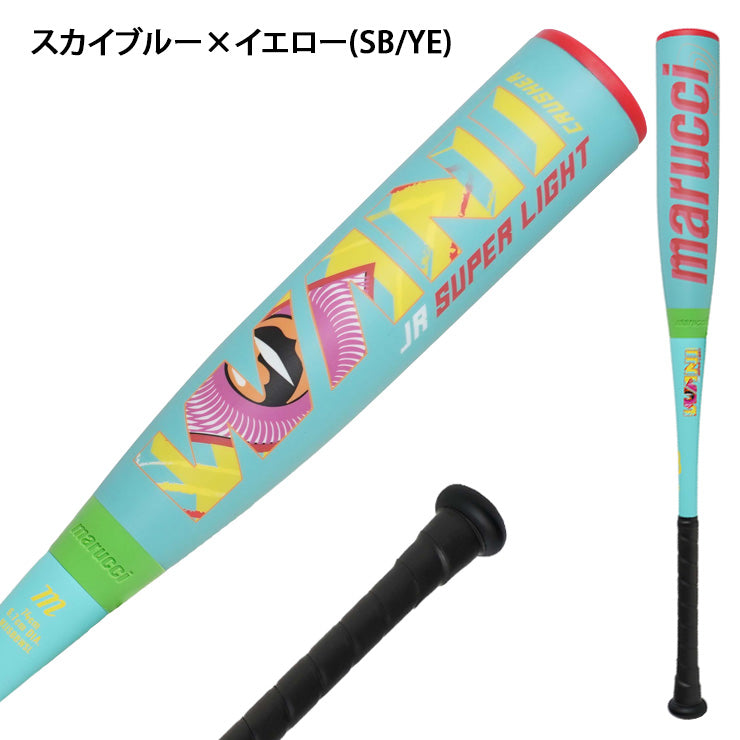 2025モデル】マルーチ marucci 少年軟式 ワニクラッシャー ジュニア