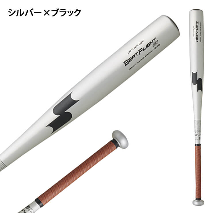 2024新基準対応】SSK 硬式 金属バット ビートフライト ST プロエッジ