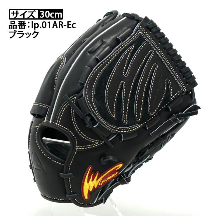 アイピーセレクト 硬式 アルモニーア グローブ グラブ 投手用 右投げ用