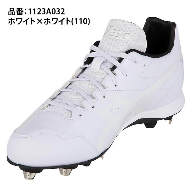 アシックス 野球 白スパイク 金具スパイク ネオリバイブ4 高校野球対応