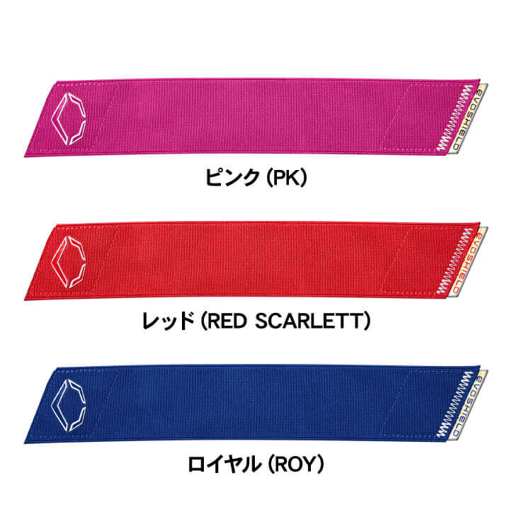 日本未発売】エボシールド 野球 ガードストラップ PRO-SRZ 2.0