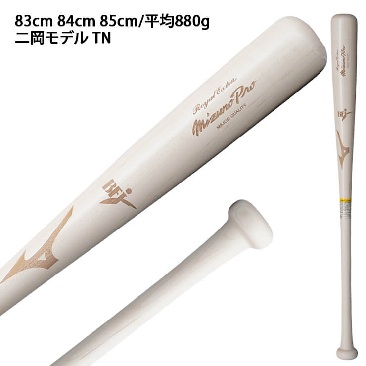 スタンドインカスタム】ミズノプロ 硬式 木製バット レーザー加工