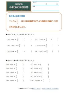 小5算数「分数と小数・整数」の学習プリント | 無料ダウンロード・印刷