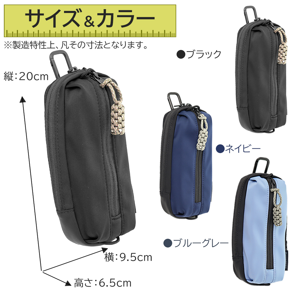 デバイスペンケース リュック装着可能 大容量 カラビナ付き ポシェット