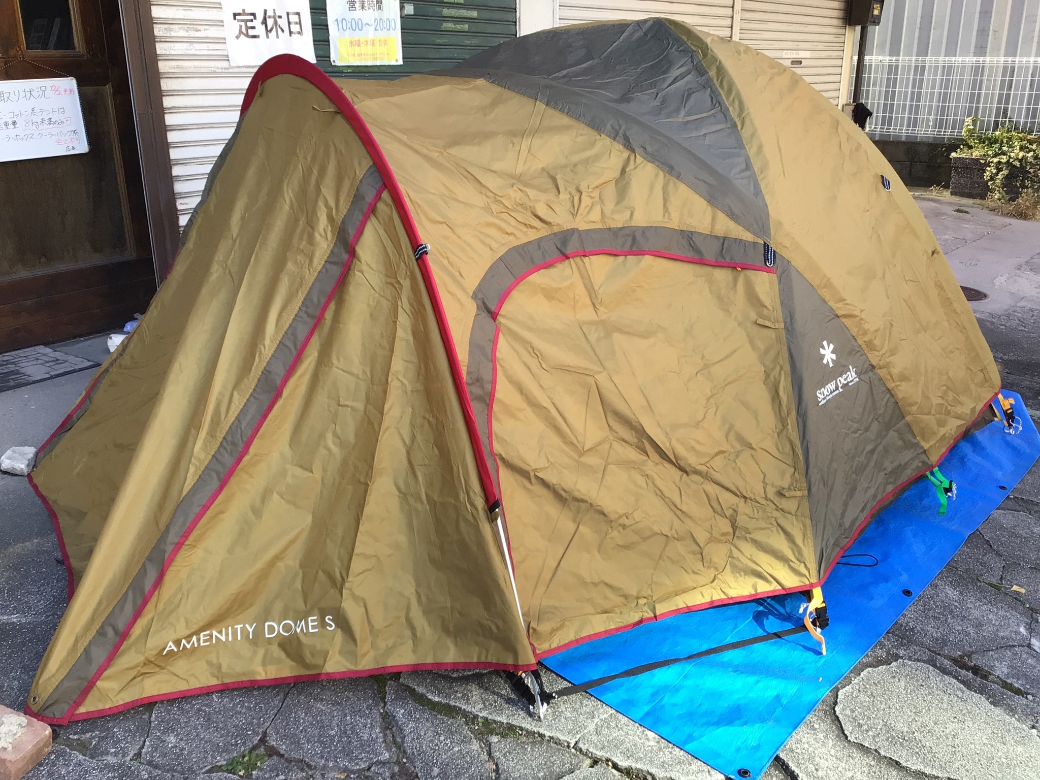 中古A】アメニティドームS（SDE-002RH）／snowpeak（スノーピーク