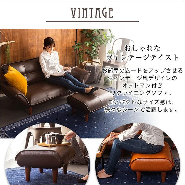 日本製！ヴィンテージリクライニングレザーソファー 【LUKAS】ルーカス