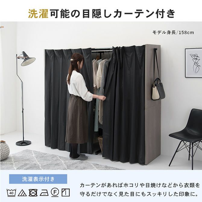 シックな4色展開！カーテン付き伸縮クローゼット ［棚なしタイプ