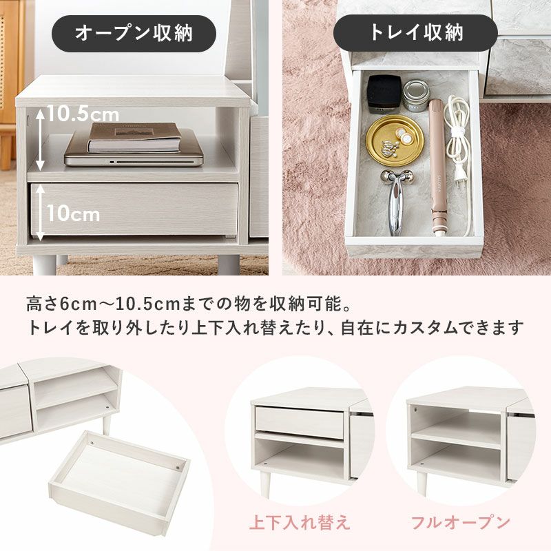 テーブル×ドレッサー 2WAYコスメテーブル 【Lilio】リリオ｜激安