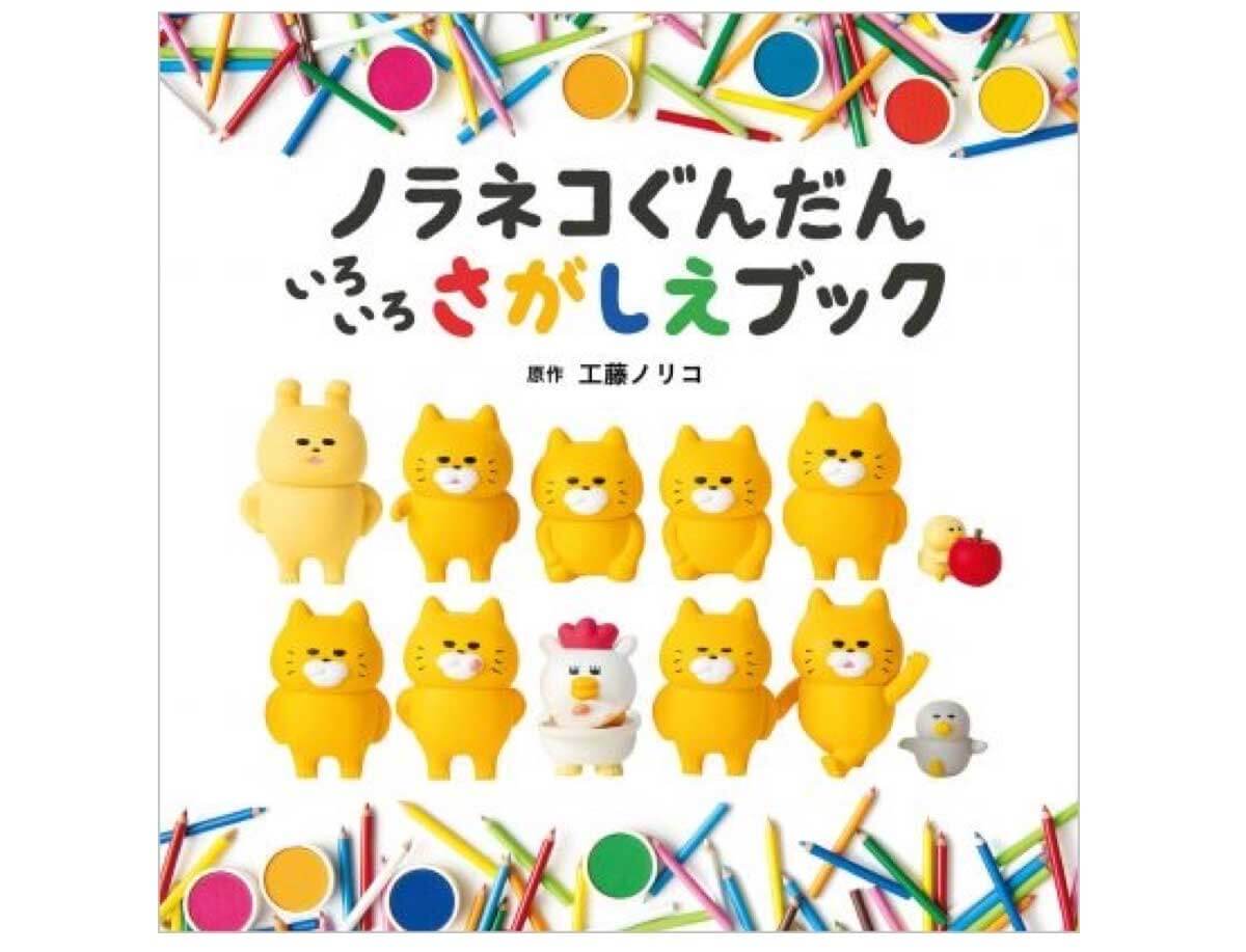 工藤ノリコ 17冊セット ノラネコぐんだん、ぴよぴよ、他 工藤ノリコ 17