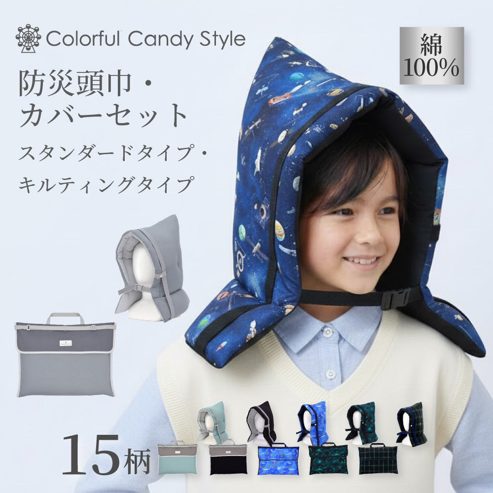 505】しぃ様専用 ランチョンマット 防災頭巾カバー 入園入学セット