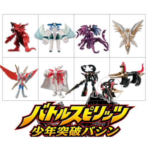 食玩王国オフィシャルウェブサイト バトルスピリッツフィギュア召喚X