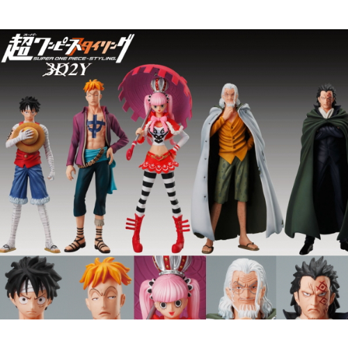 食玩王国オフィシャルウェブサイト 超ワンピーススタイリング