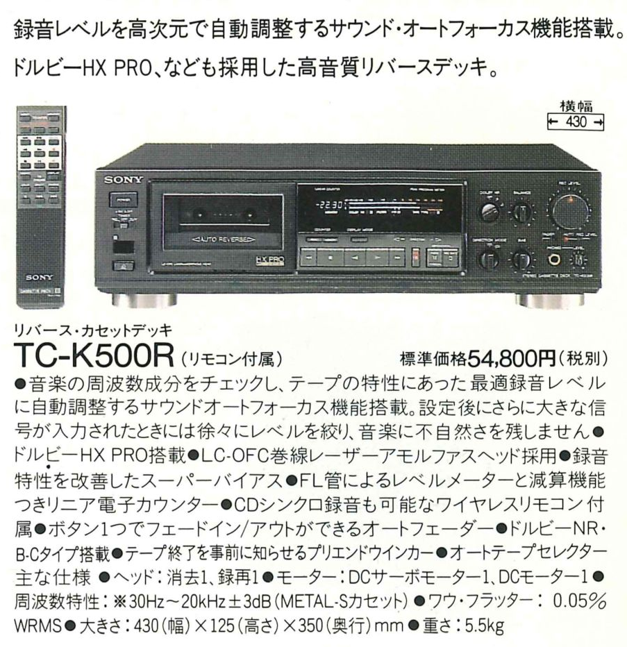 SONY] TC-K500RとTC-RX55の比較 [1989年] – nakamura