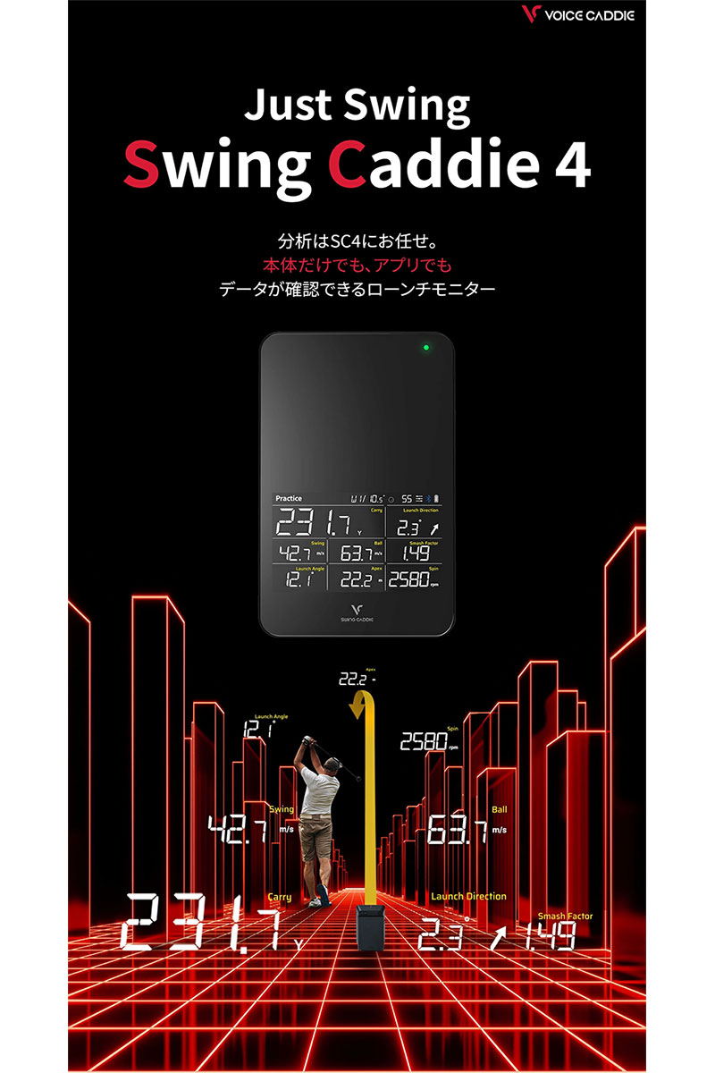 ボイスキャディ SWING CADDIE SC4 弾道測定器の通販 テレ東アトミック