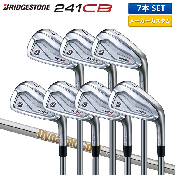 ブリヂストン 241CB アイアンセット 7本組(4-P)の通販 テレ東