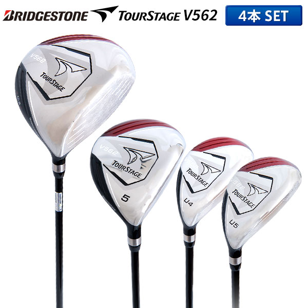 ブリヂストン ツアーステージ V562 ウッドセット 4本組(1W,5W,4U,5U)の