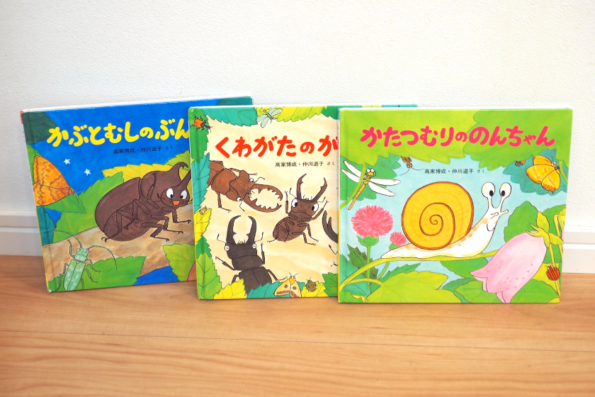 かわいいむしの絵本10冊セット みずのいきもの5冊 高家博成 仲川