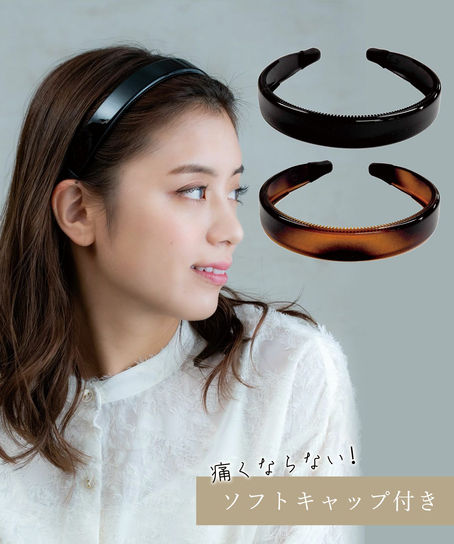 痛くならない中太シンプルカチューシャ | 【公式】MUK ONLINE SHOP