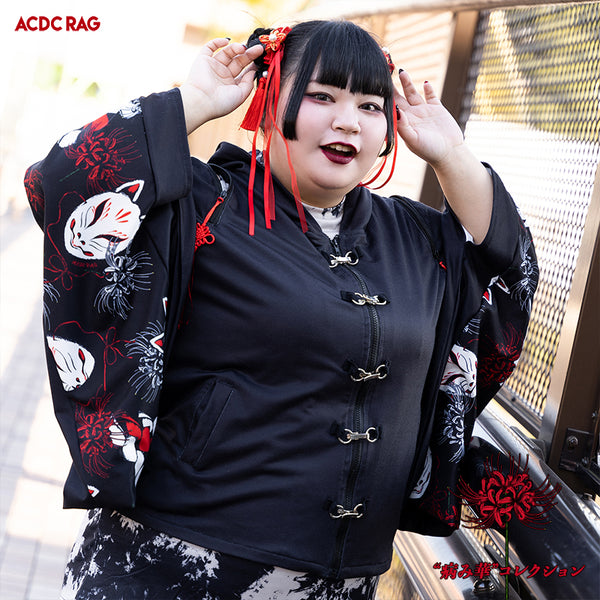 彼岸花 (プラスサイズモデルVer.) – ACDC RAG