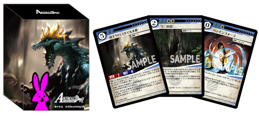 アニマルカードゲーム | Animalカード Game