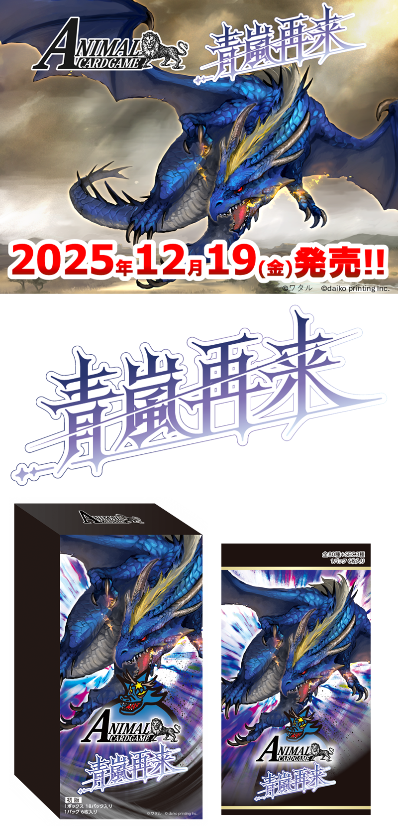 アニマルカードゲーム | Animalカード Game